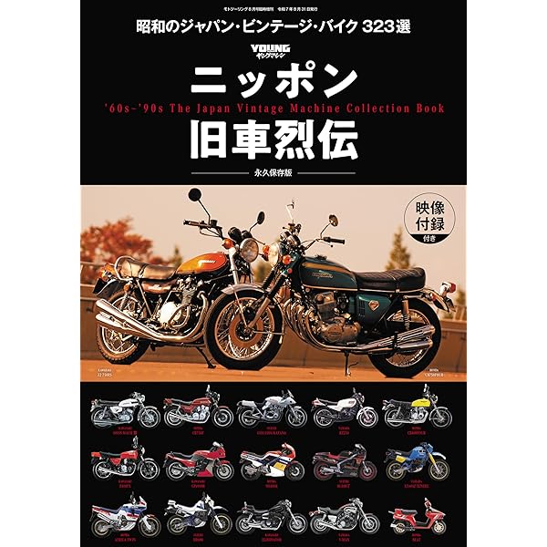 オートバイ　保存版　日本の名車　320  1989年　超希少プレミア本　送料無料 2025年最新】Yahoo!オークション - オートバイ(趣味、スポーツ